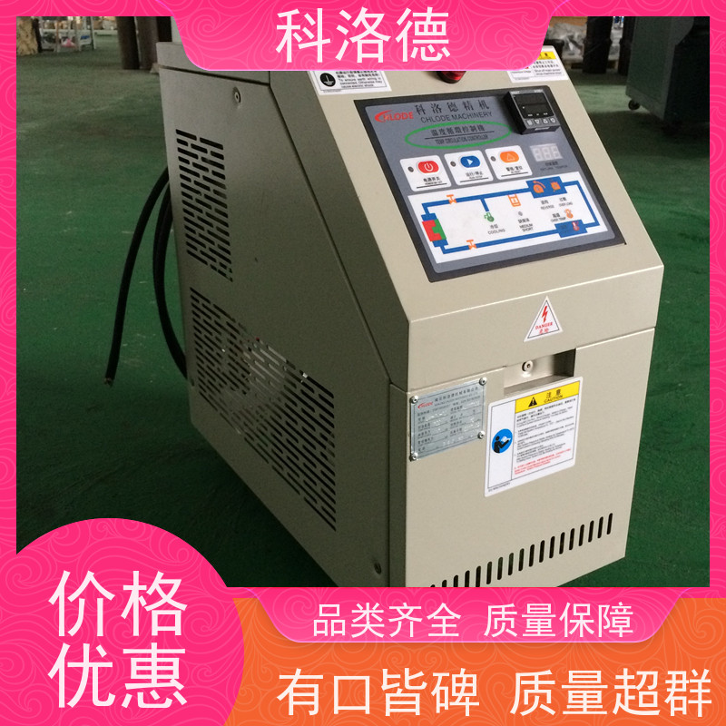 反应釜模温机热水电加热设备导热油控制系统运行稳定使用便捷