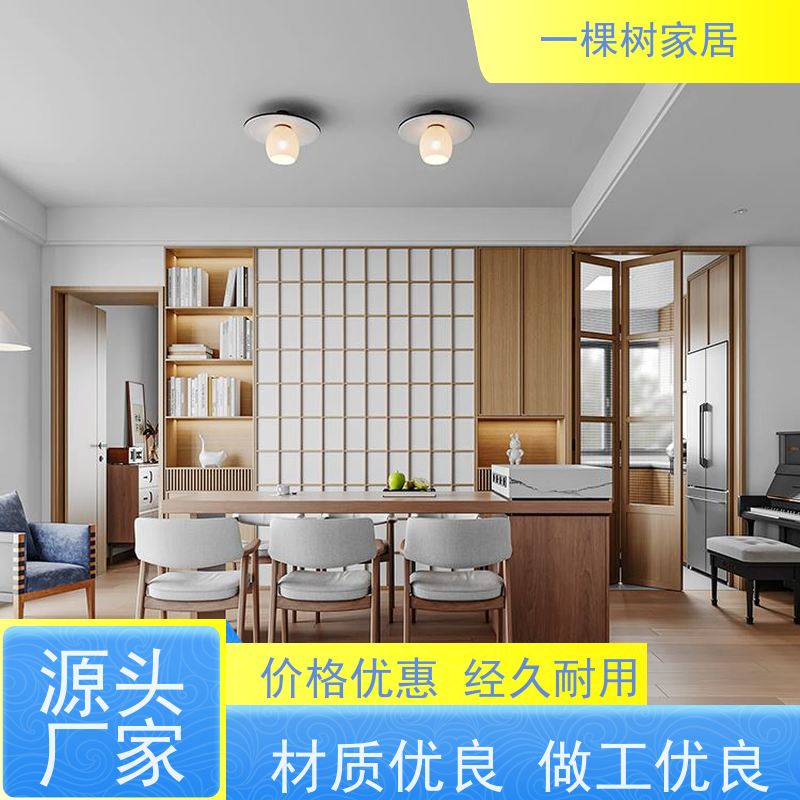 一棵树家居 新中式原木家装 实木定制家具工厂 免费量房 出效果图
