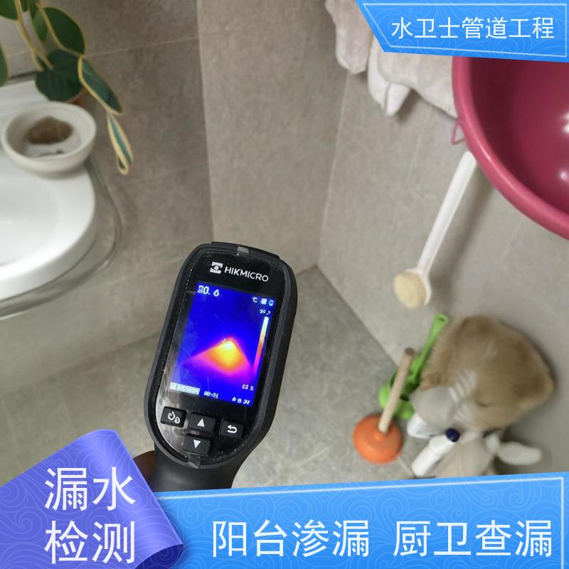 沭阳县家庭厨房暗管检测漏水仪器探测提供质保