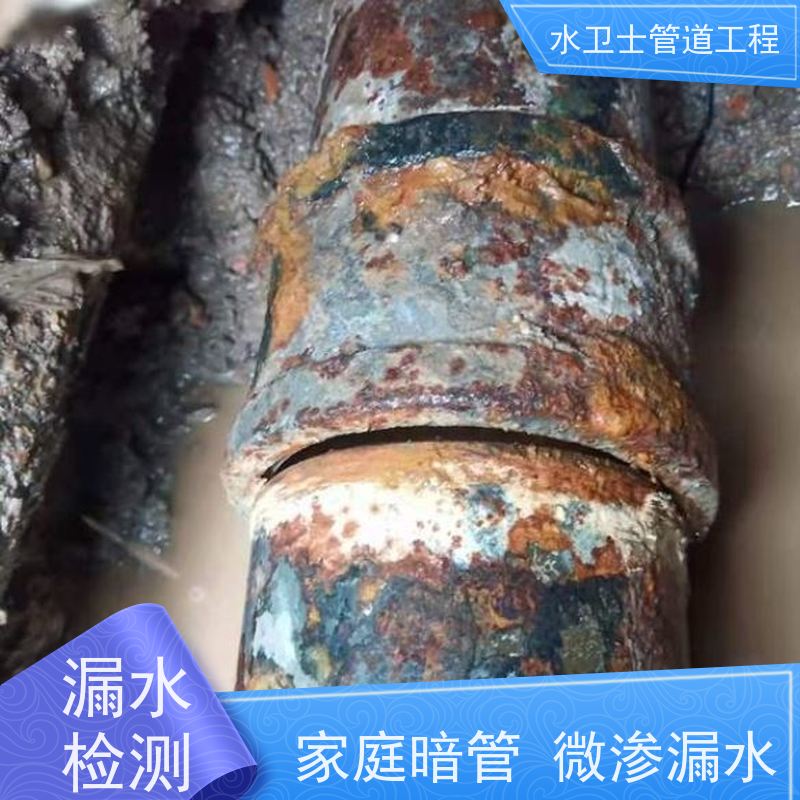 连云港海州区室内外地下暗管微渗漏水走向探测提供质保