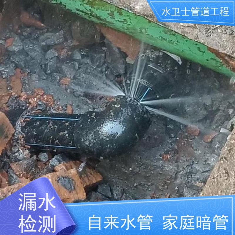 连云港海州区家庭地暖管道微渗漏水防水补漏设备齐全