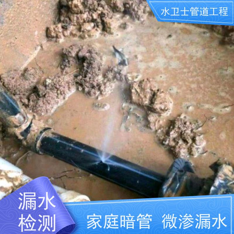 连云港海州区室外供水管道微渗漏水换管维修准确定点