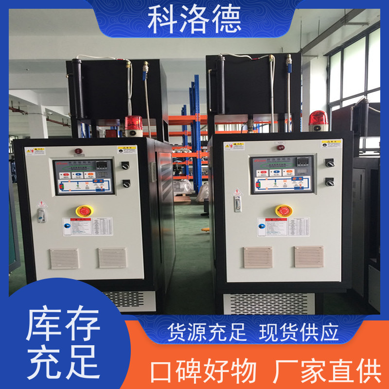 油水换热模温机热油机油温加热机技术多功能低能耗