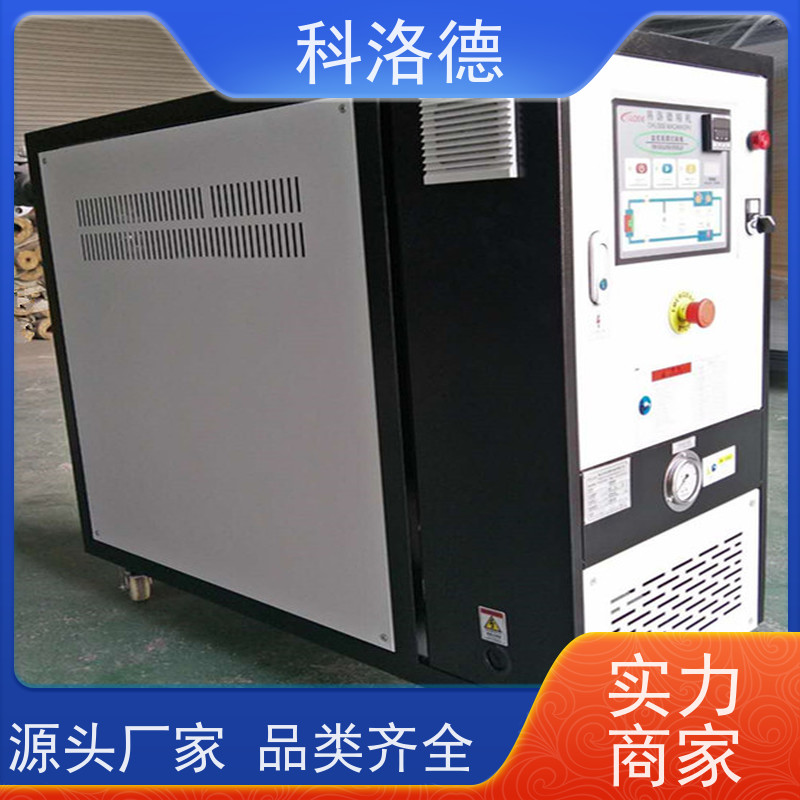 45千瓦模温机热油机油温加热机技术控制系统易操作