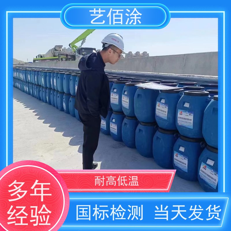 艺佰涂 新配方 FYT-I路桥专用防水涂料 桥面施工技术要求 厂家
