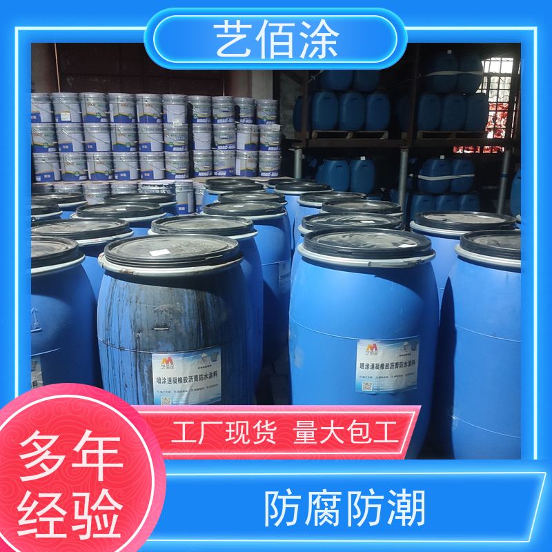 艺佰涂 新配方 FYT-I改进型桥面防水层 复合防腐 成膜效果快