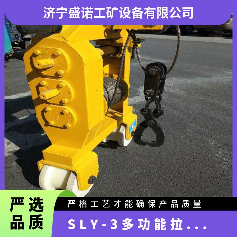 SDG-2A单轨绝缘轮运钢轨机SYJ单轨器钢轮运轨器运轨车钢轨多功能
