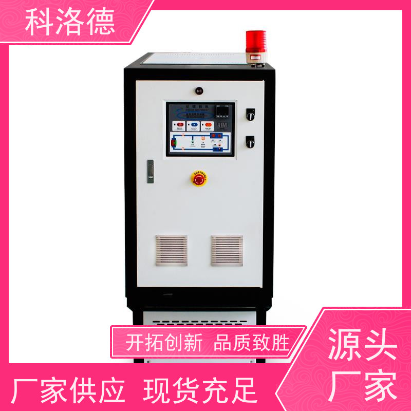 冷却换热电加热油炉水循环模温机高温油温控制机多功能低能耗