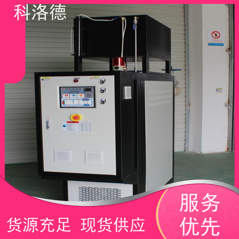 冷却式模温机热油机油温加热机技术能源消耗机身小巧紧凑安装便捷