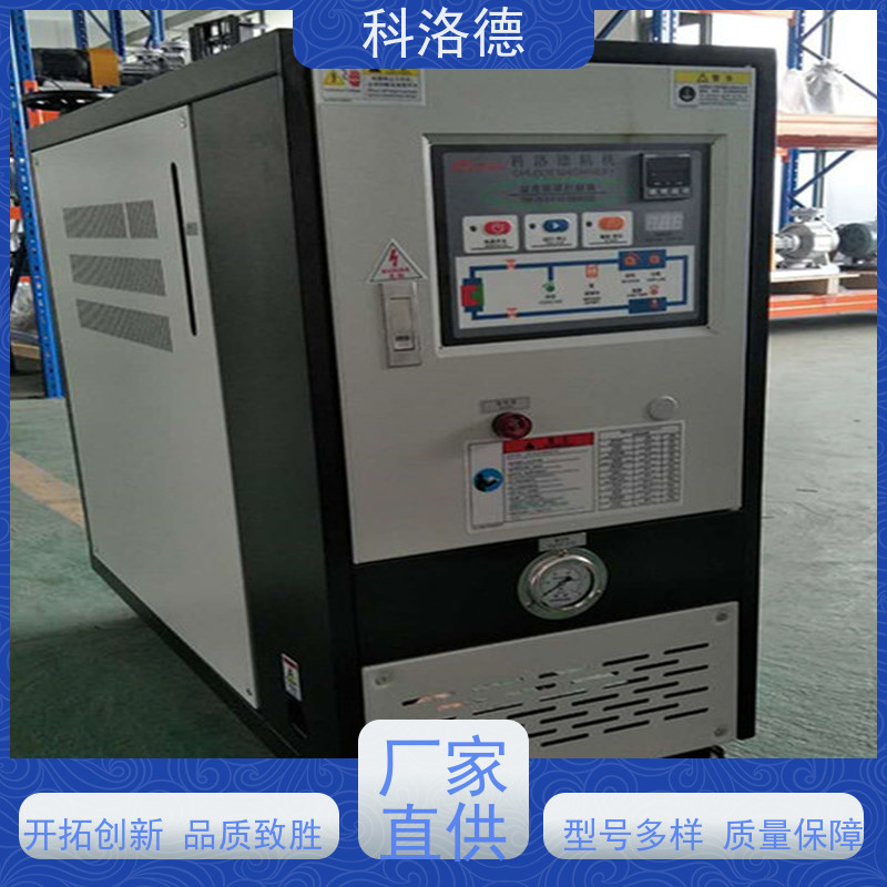 反应釜模温机模具温度控制机油温加热机技术多功能低能耗