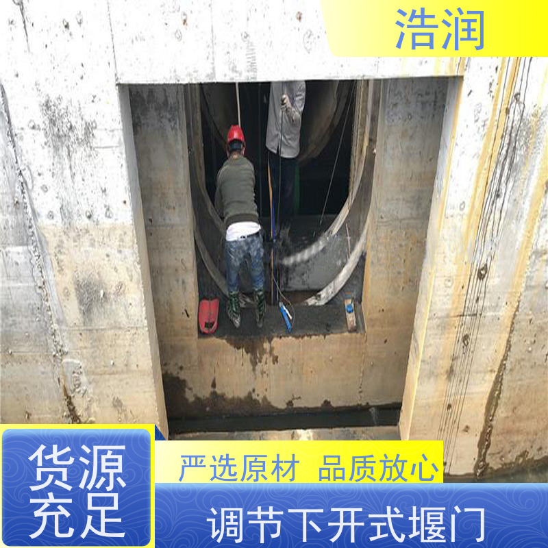 浩润地埋式液动下开堰门止水密封性好诚信经营