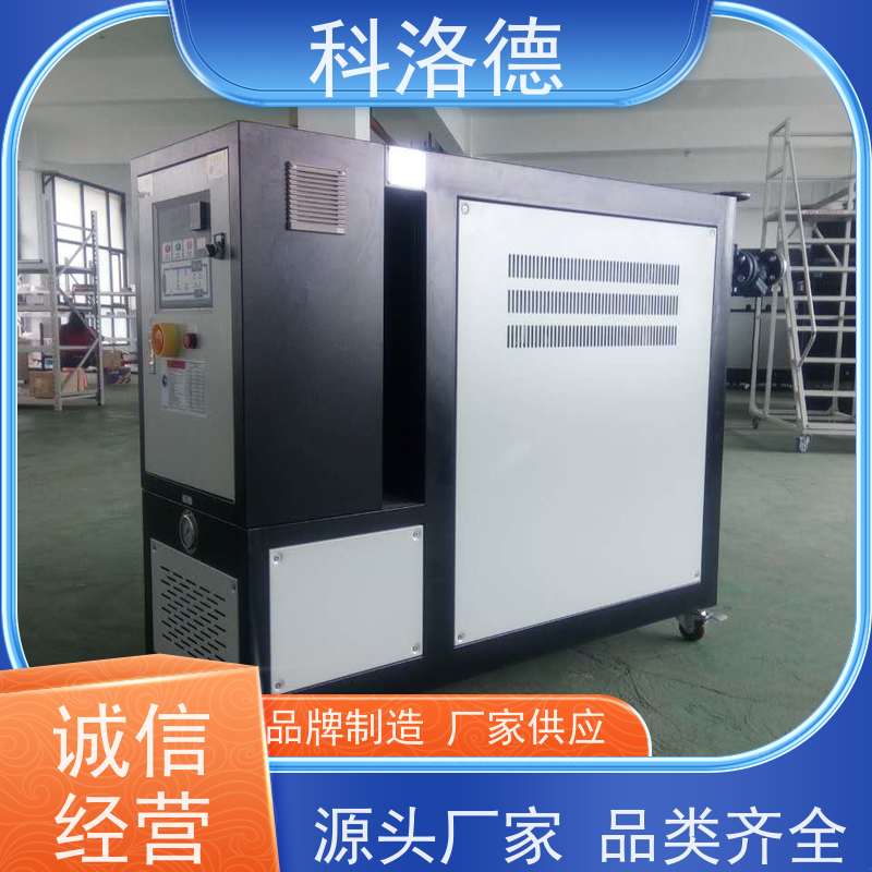 SMC模温机电加热导热油炉高温油温控制机多功能低能耗