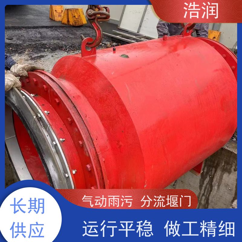 浩润内置式柔性截流装置市政雨污分流性能稳定