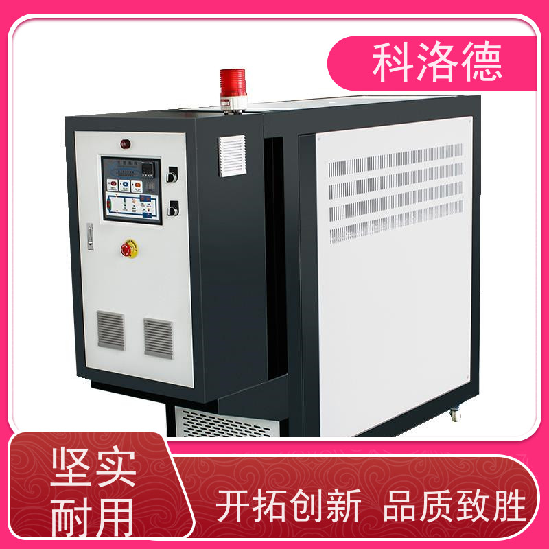 挤出模温机温度控制系统油温加热机技术设备操作方便支持安装售后