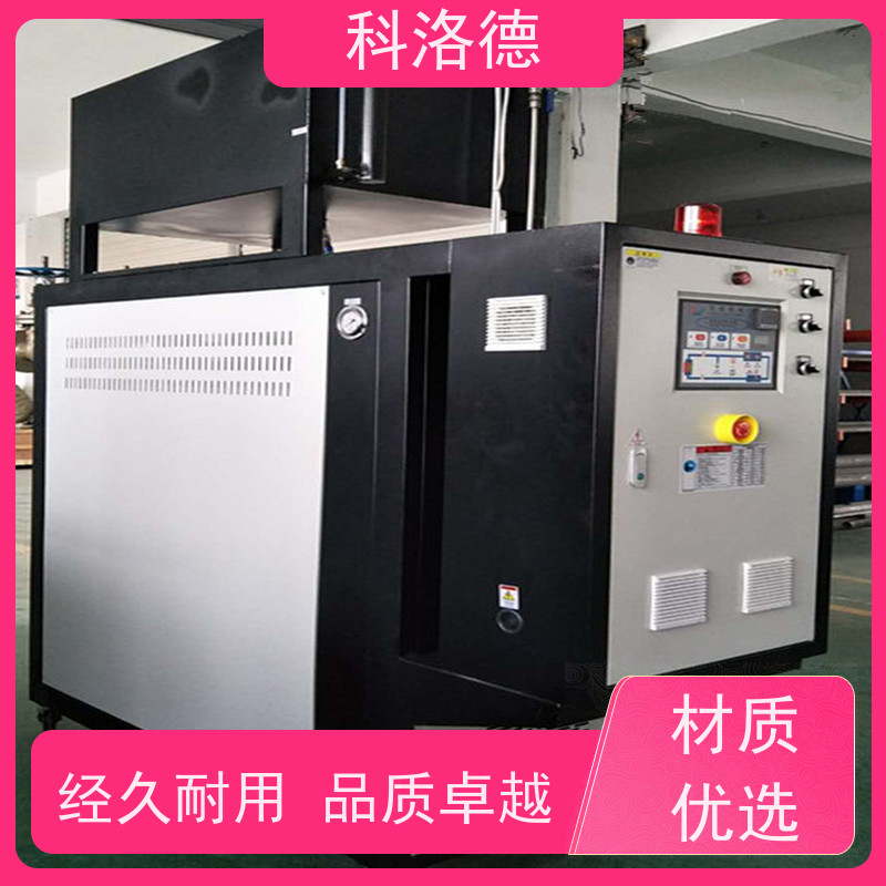 冷却式模温机加热制冷循环装置导热油控制系统多功能低能耗
