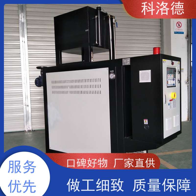 150度水温机模温加热机高温油温控制机运行稳定使用便捷