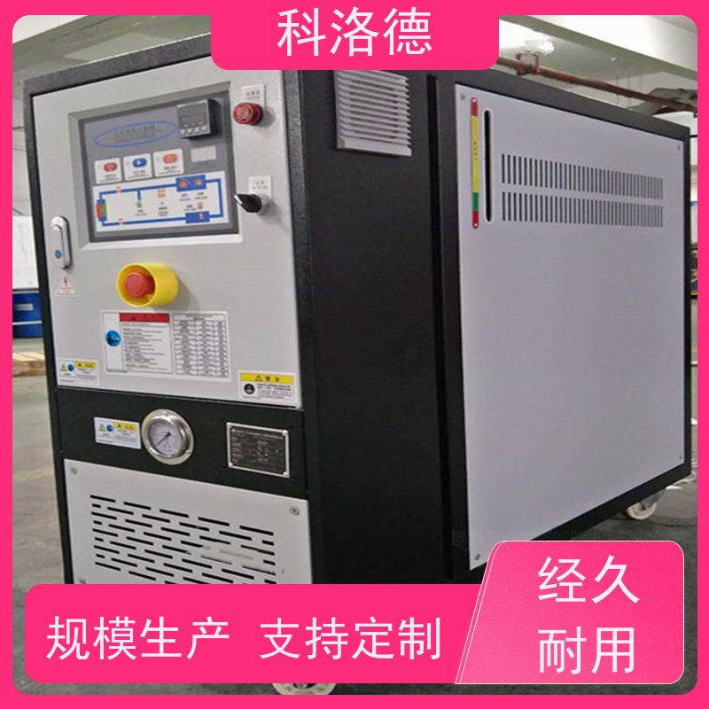 模具模温机温度循环控制机油温加热机技术多功能低能耗