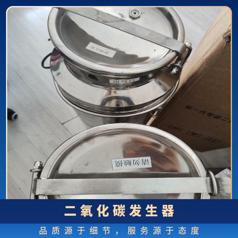 温室大棚二氧化碳施肥器 发生器 提高产量果园增产不锈钢材质