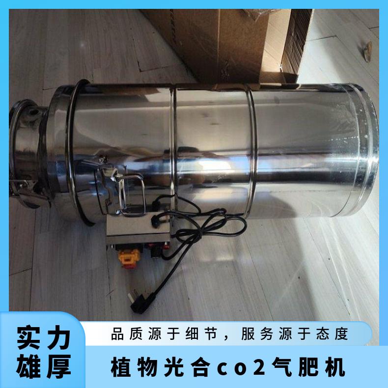 盛诺 温室大棚二氧化碳气肥机 发生器 提高产量 冬季水果蔬菜增产增温