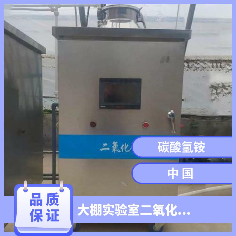 智能控制二氧化碳 气肥机提高产量实验室用大功率