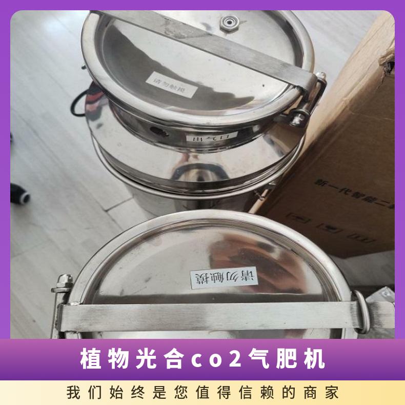 温室大棚二氧化碳施肥器 发生器 提高产量性能稳定 农作物增产大功率