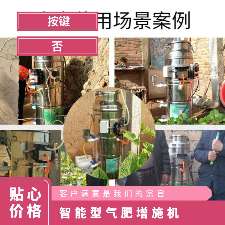 智能手机物联网云控制发生器 燃料碳酸氢铵冬季水果蔬菜大棚增产