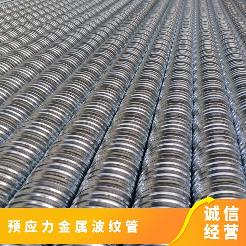 预应力混凝土用金属波纹管 桥梁穿钢绞线镀锌管 耐高温高压