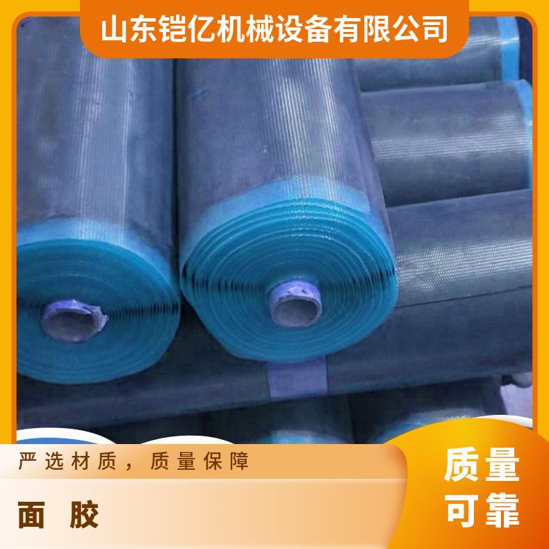 未硫化面胶主要用于提升接头部位耐磨性和输送带的整体性