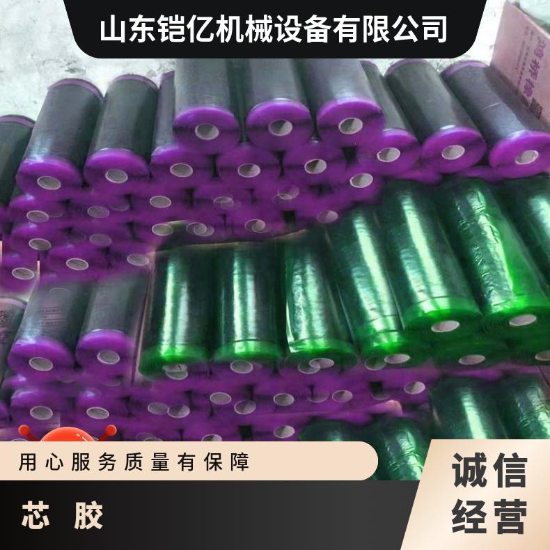 10kg/卷输送带芯胶快速提升硫化部位的抗拉力