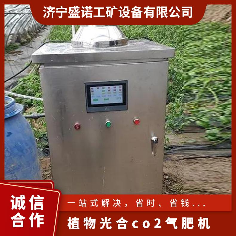 植物光合二氧化碳气肥机 发生器 燃料碳酸氢铵 性能稳定 农作物增产