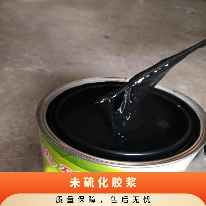 铠亿加工未硫化胶浆应存放在5-20℃的环境温度中