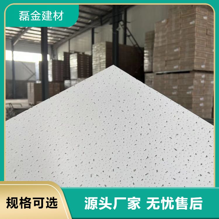 磊金 供应 矿棉板 吊顶竖丝岩棉保温板矿棉纤维板 无缝插接