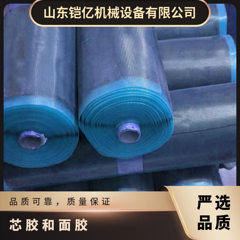 热硫化芯胶和面胶同属于硫 化接头材料起填充功能