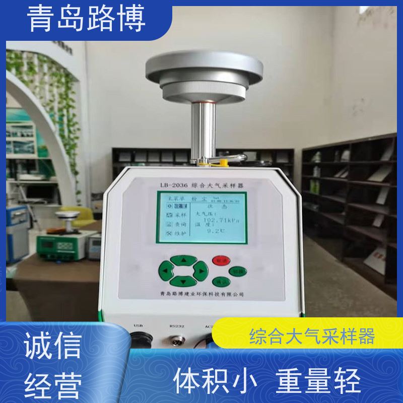  LB-2036 综合大气采样器 宽温显示屏 安装和携带方