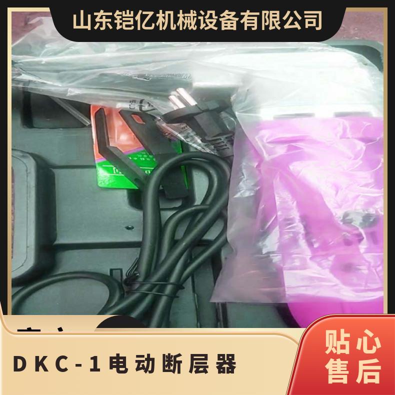 DKC-1电动断层器通过刀头往复振动便可把皮带层分开