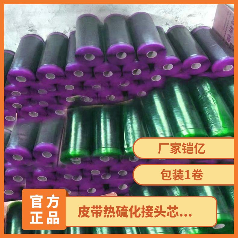 皮带热硫化接头芯胶和面胶都属于生胶片系列