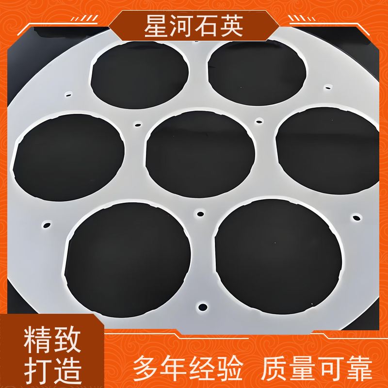 星河 石英封盖 质地稳定 折旧率低 玻璃制品 可定制加工
