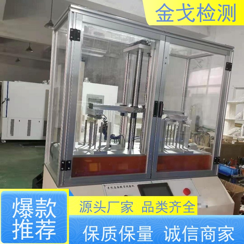  手机微跌落试验台 可满足特殊微摔测试 按需求定制
