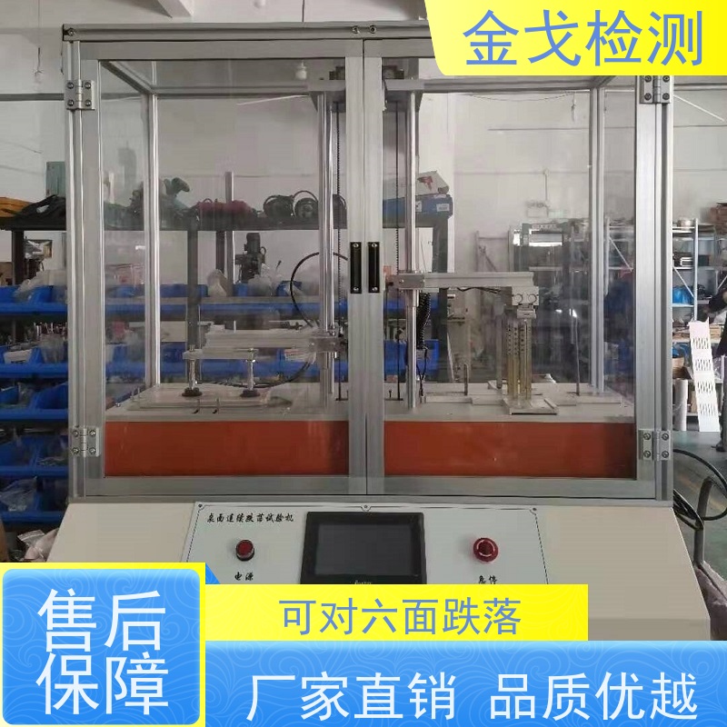  手机微跌测试跌落试验机 透明防护罩 按需求定制
