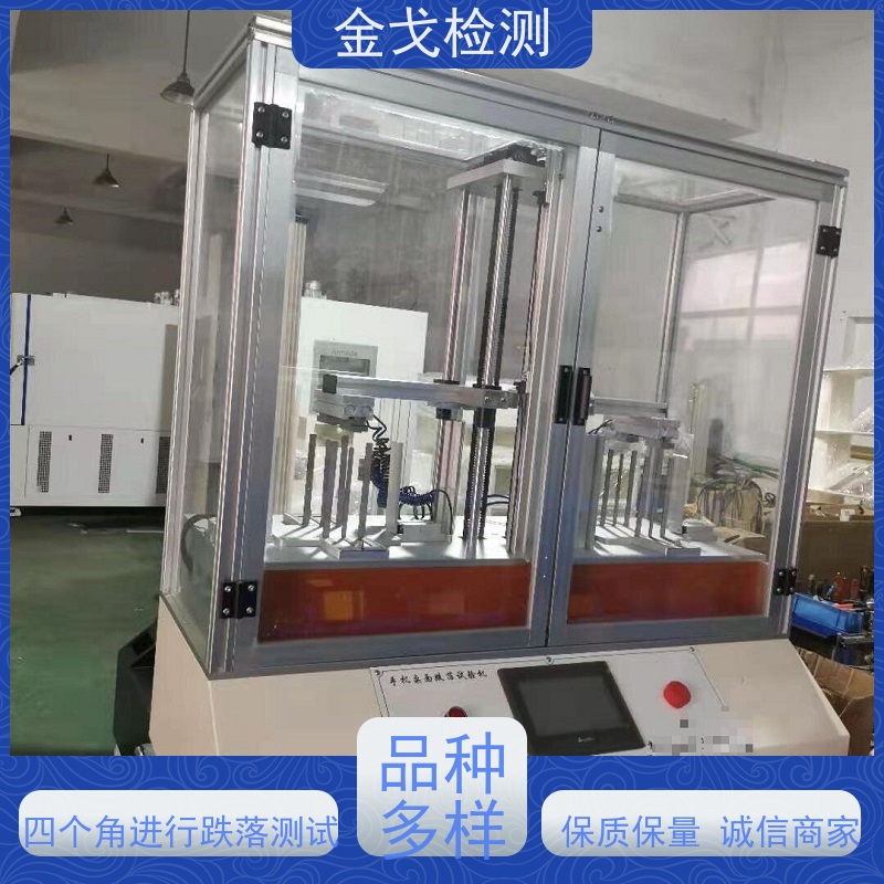  手机桌面跌落疲劳试验机 位置高度可设定补偿值 支持定制