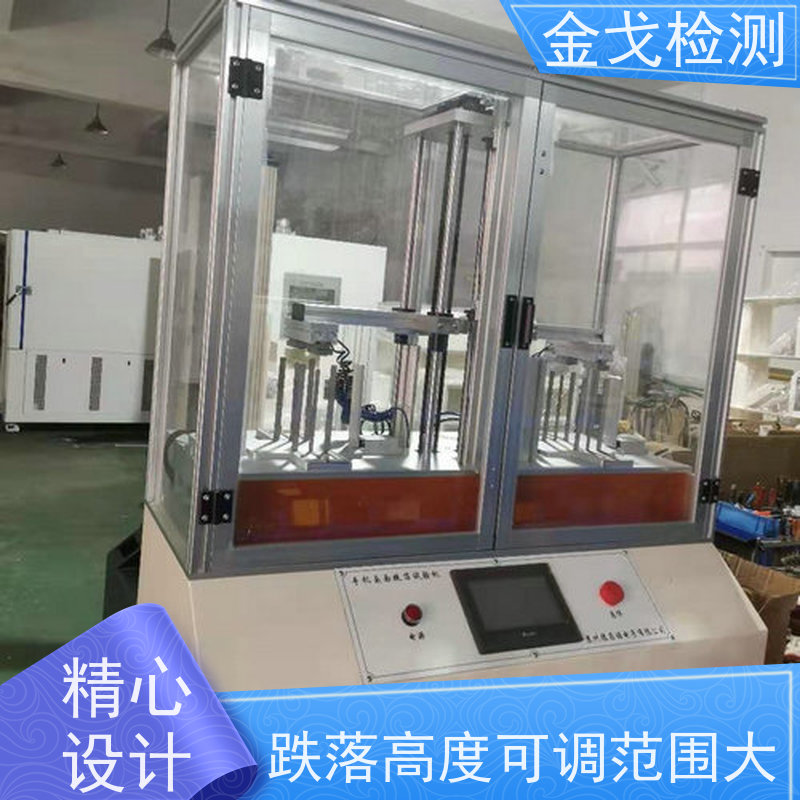  双工位手机微跌机 位置高度可设定补偿值 符合标准