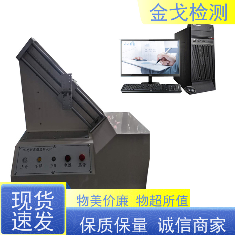 金戈检测 PAD拉力测试仪 符合IPC TM650标准 按需求定制