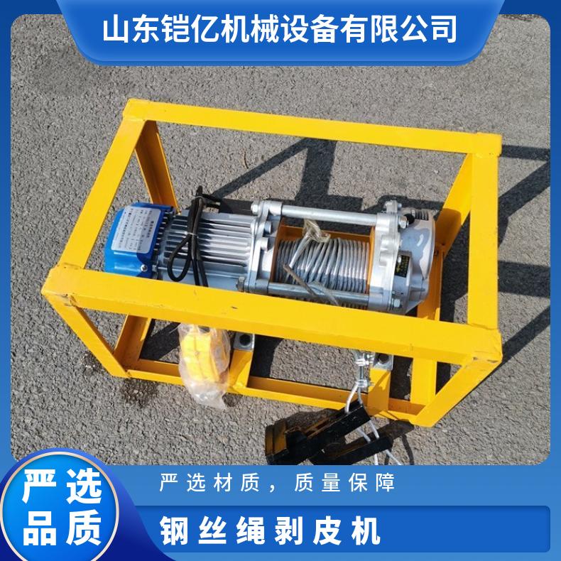 BPJ-3钢丝绳剥皮机是用于剥去输送带表面涂层的设备