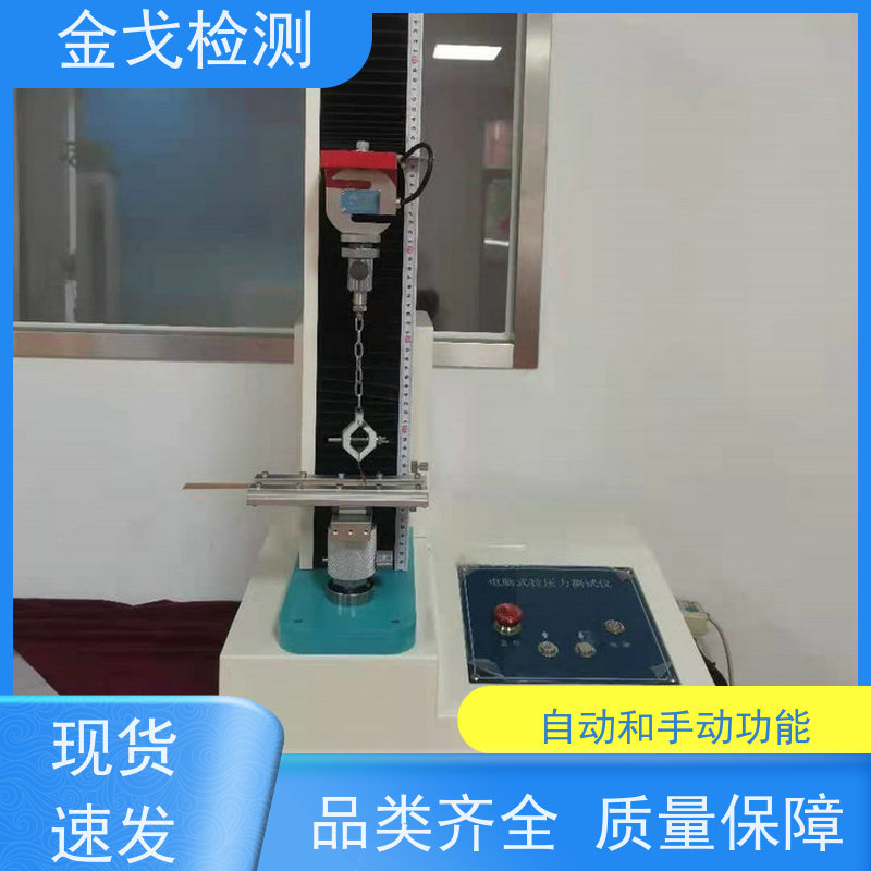 金戈检测 印制电路板拉脱强度测试仪 夹具可定制，可定速度 稳定准确