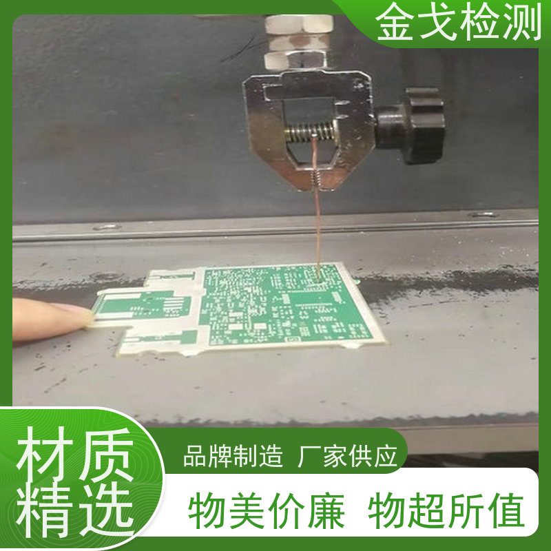 金戈检测 铜箔剥离强度试验机 可测延展性和拉伸性 稳定准确