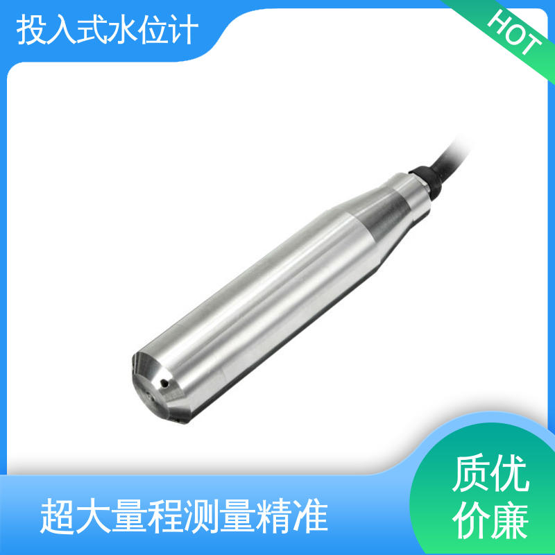 水库大坝 投入式水位计 液面变化 长期在线监测