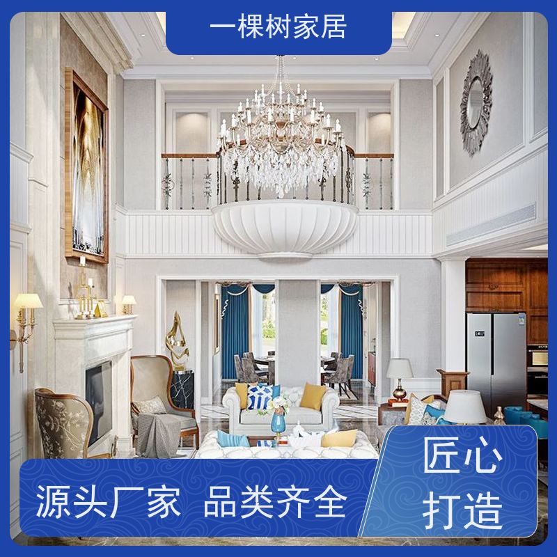 一棵树家居 美式别墅装修 美国红橡木家具 源头工厂性价比更高