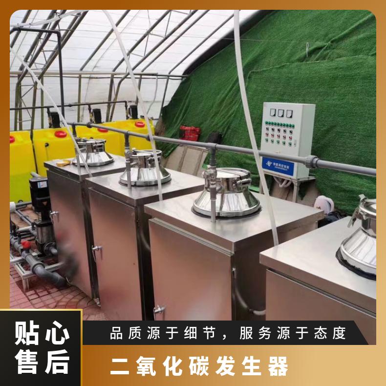 农业招标二氧化碳发生器 气肥机 冬季水果蔬菜大棚 增产增量增温