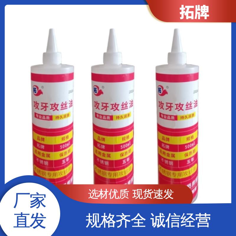 拓牌 半合成微乳切削液 多种规格 有色金属防锈