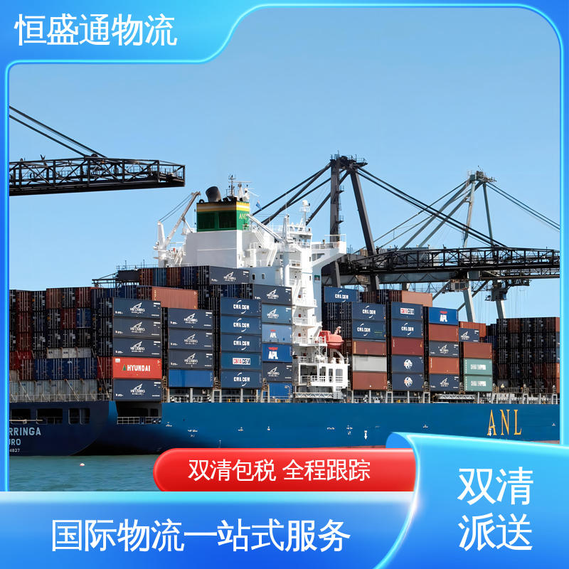 安全保障 西班牙超大件海运专线 专业清关服务团队 恒盛通